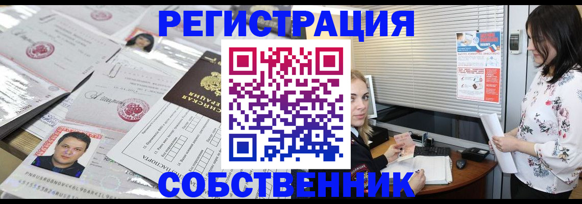 прописка для работы в Муравленко