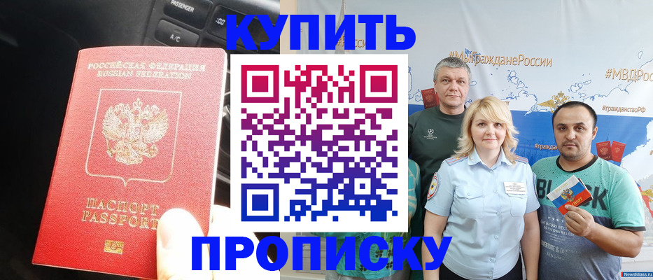 временная регистрация законно в Муравленко