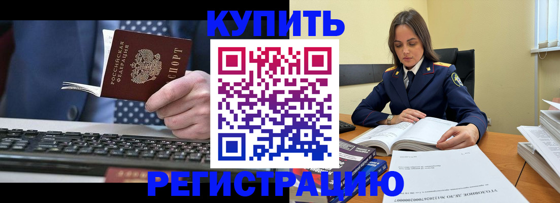 временная регистрация госуслуги в Муравленко