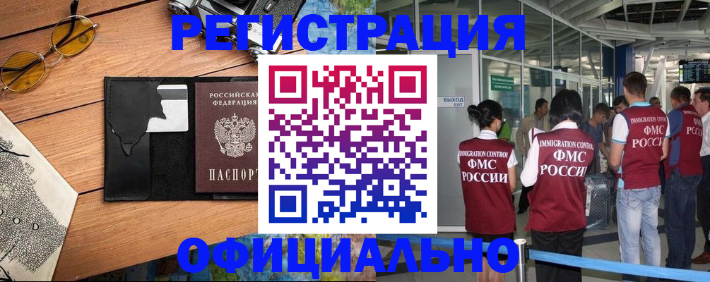 регистрация для школы в Муравленко