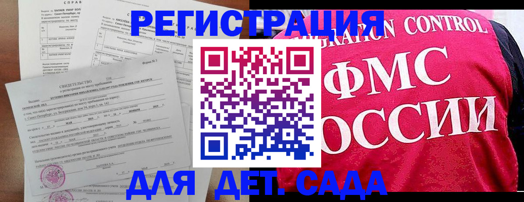 временная регистрация собственник в Муравленко