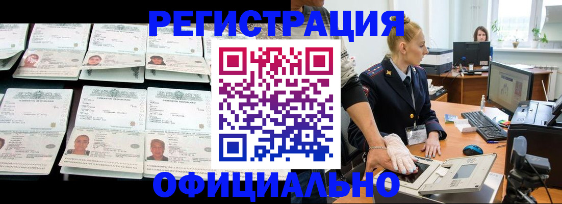 регистрация для школы в Муравленко